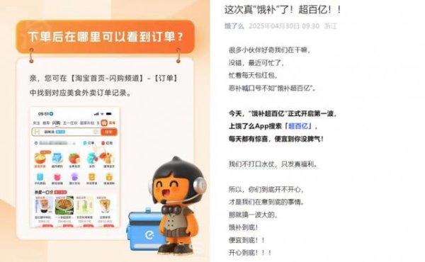 正规配资开户 淘宝也推闪购 即时零售迎来“三国杀”