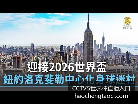 世界杯小组,法国队以,战胜阿根廷,CCTV5世界杯直播入口,CCTV5直播,CCTV5赛事信息,CCTV5在线收看,CCTV5观看世界杯