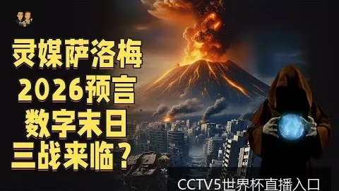 阿根廷队逆转法国队，世界杯决赛比分3比2夺冠！