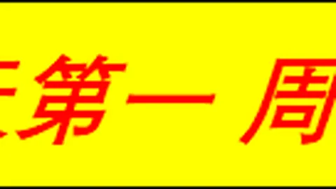 ：诺里感恩管理团队支持，备战常规赛首战信心满满